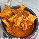 당리동-11 | 당리동 소갈비찜 고향 소갈비찜 내 돈 내산 후기