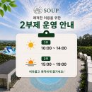 농업회사법인 낭도파크 | 아산 물놀이 바베큐장 농업회사법인 숲 예약방법, 가격 총정리