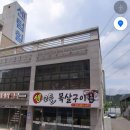 생꼬들목살 이미지
