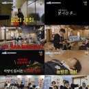 뜬금이네 민박 이미지