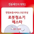 롯데하이마트 잠실점 네이버블로그