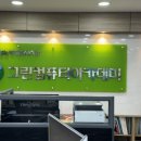 인천 그린컴퓨터아카데미
