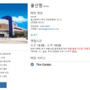 코스트코홀세일 울산점