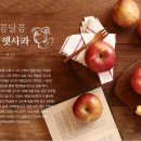 이제사과농원 이미지