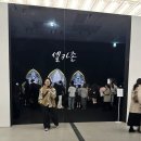 이층성장약국 | [전시]국립현대미술관 서울전시 데이미언허스트(전기차주차)후기