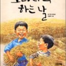 보리타작 이미지