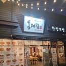 양지육개장 - 536 | 포항 양덕 맛집 육대장 포항양덕점 전통육개장 양지설렁탕 먹고 온 후기