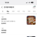 진국명국 해장국 이미지