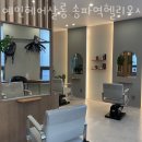 뚜레쥬르 헬리오시티점 | 송파구 가락동 미용실 예민헤어살롱 송파역헬리오시티점 가격 오시는길 후기