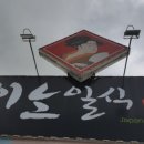 이노일식 이미지