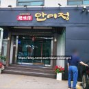 만미정 - 창원시 진해구 | [용인 맛집] 내돈내산_만미정 장어구이 맛집 후기