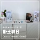 동구카클리닉 | [아소뷰티] 대구 유지력 높은 LED 연장 전문, 뷰러 필요 없는 LED 펌포인트 연장 솔직후기