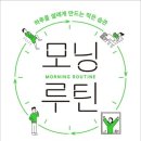 중국어 | 아침 루틴 만들기 좋은 중국어어플, 전화중국어 랭디 후기