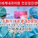 김형준내과의원