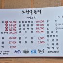 오향골송어 이미지