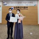 농업회사법인 (주)농가식품 경기경제신문