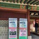 왕비의 옷장🎀 후기 (2025년 궁중문화축전)