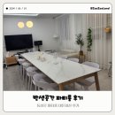동성로 파티룸 밤샘공간 내 돈 내산 후기