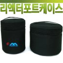 [MSR]리액터포트케이스 / 2.5포트전용케이스/전용케이스/스크래치방지 이미지