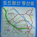 2024년 3월 정기산행 시산제 도드람산(349m 이천시 마장면) 이미지