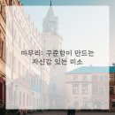 미소케어 이미지