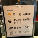 텐텐볼링 네이버블로그