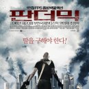 판더믹 (2018) 7월 19일 개봉예정작 추천합니다. 이미지