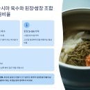 [건강밥상] 가을 뿌리채소로 면역을 저축하자 | 된장찌개 감자 황금레시피