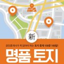 내토지부동산중개 이미지