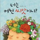 공립 자연유아풍경채어린이집 이미지