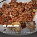 장고개 | 거창 시내 현지인이 추천하는 명태구이 맛집 장고개 식당 내돈내산 후기