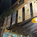 친친 | 강원도 동해 대동 친친포차 후기 매번 만석 웨이팅 맛집 🥵