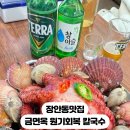 금칼국수