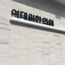 여대원한의원 이미지