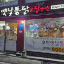 라온수제분식