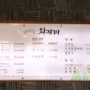 평화숯불갈비 이미지