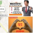 팽성 안정주공 이미지