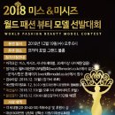 월드패션 이미지