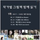 그림책씨앗교육연구소 이미지