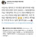 마스카포네 치즈 1900원...?이쪽으로모시겟습니다[품절!!] 이미지