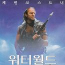 워터월드 이미지
