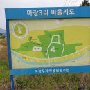 마장3리 이미지