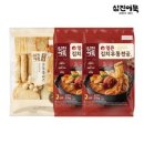 삼진플러스
