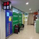 뉴스로 보는 인천 | 인천 사주 잘보는곳 추천 간석동 동화명리학당 사주상담 후기