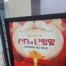 부천아트센터 대공연장 | (내돈내산) 크리스마스 뮤지컬 산타와 빈양말, 나루아트센터 대공연장 공연후기 입니다