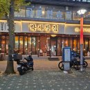 박사장집(송내역점) 이미지