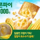 한국맥도날드이마트 이미지