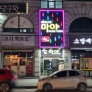 마야노래공원 네이버블로그