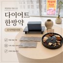 몸과맘엔한의원 | 신사역 한의원 다이어트 한약 후기｜체질검사부터 처방까지 솔직 리뷰