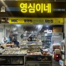 영심이네반찬 - 순천시 중앙시장길 23 | 영심이네반찬